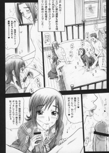 (C68) [Kaiten Sommelier (13.)] 19 Kaiten - Shiritsu Risshin Gakuen Seishori Iin, Request Jikkou Iinkai. - page 3