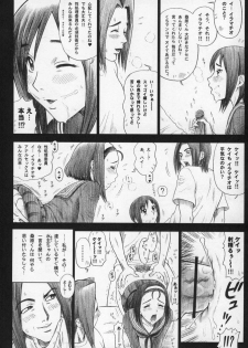 (C68) [Kaiten Sommelier (13.)] 19 Kaiten - Shiritsu Risshin Gakuen Seishori Iin, Request Jikkou Iinkai. - page 5