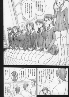 (C68) [Kaiten Sommelier (13.)] 19 Kaiten - Shiritsu Risshin Gakuen Seishori Iin, Request Jikkou Iinkai. - page 7