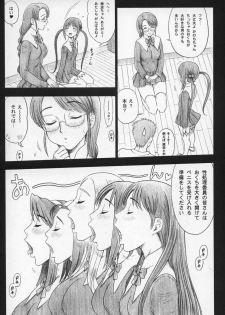 (C68) [Kaiten Sommelier (13.)] 19 Kaiten - Shiritsu Risshin Gakuen Seishori Iin, Request Jikkou Iinkai. - page 8