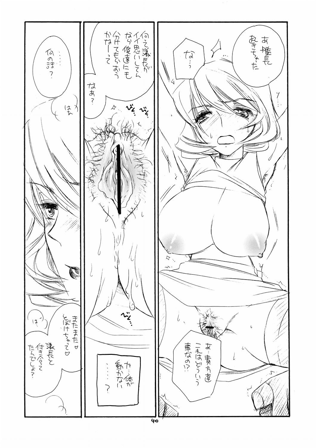 (C68) [TENKAICHI BABY'S (BENNY'S, Inomoto Rikako)] G,D,S,G (Gundam SEED DESTINY) page 39 full