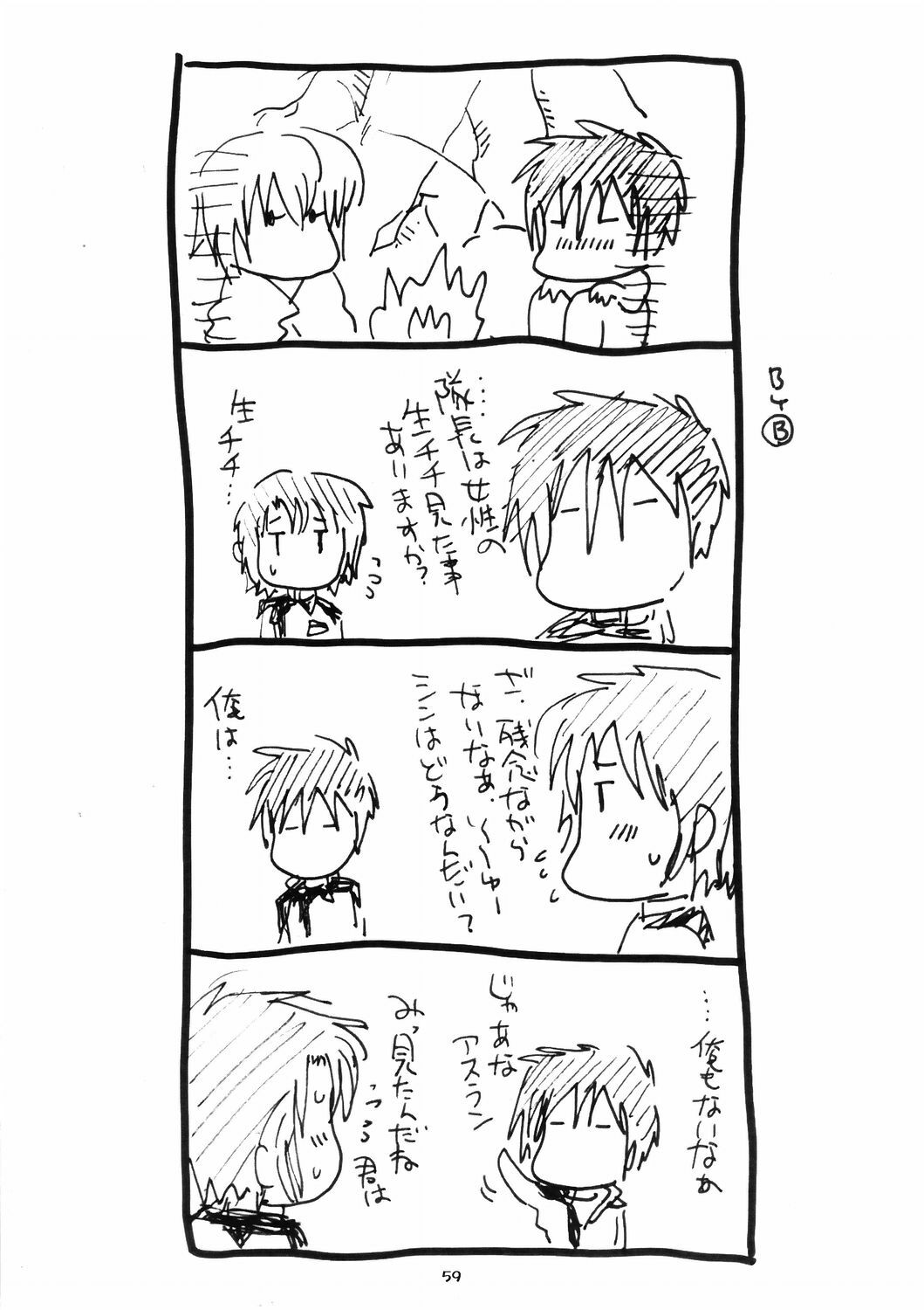 (C68) [TENKAICHI BABY'S (BENNY'S, Inomoto Rikako)] G,D,S,G (Gundam SEED DESTINY) page 58 full