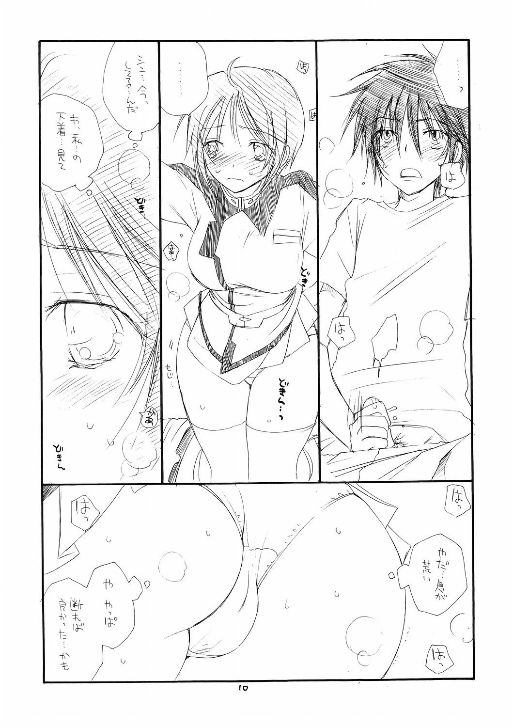 (C68) [TENKAICHI BABY'S (BENNY'S, Inomoto Rikako)] G,D,S,G (Gundam SEED DESTINY) page 9 full