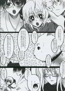 [Gensyokuhakoniwa (Kintoki)] Sugar Blind (Gintama) - page 3