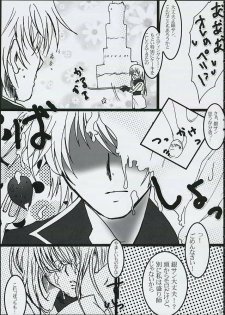 [Gensyokuhakoniwa (Kintoki)] Sugar Blind (Gintama) - page 4