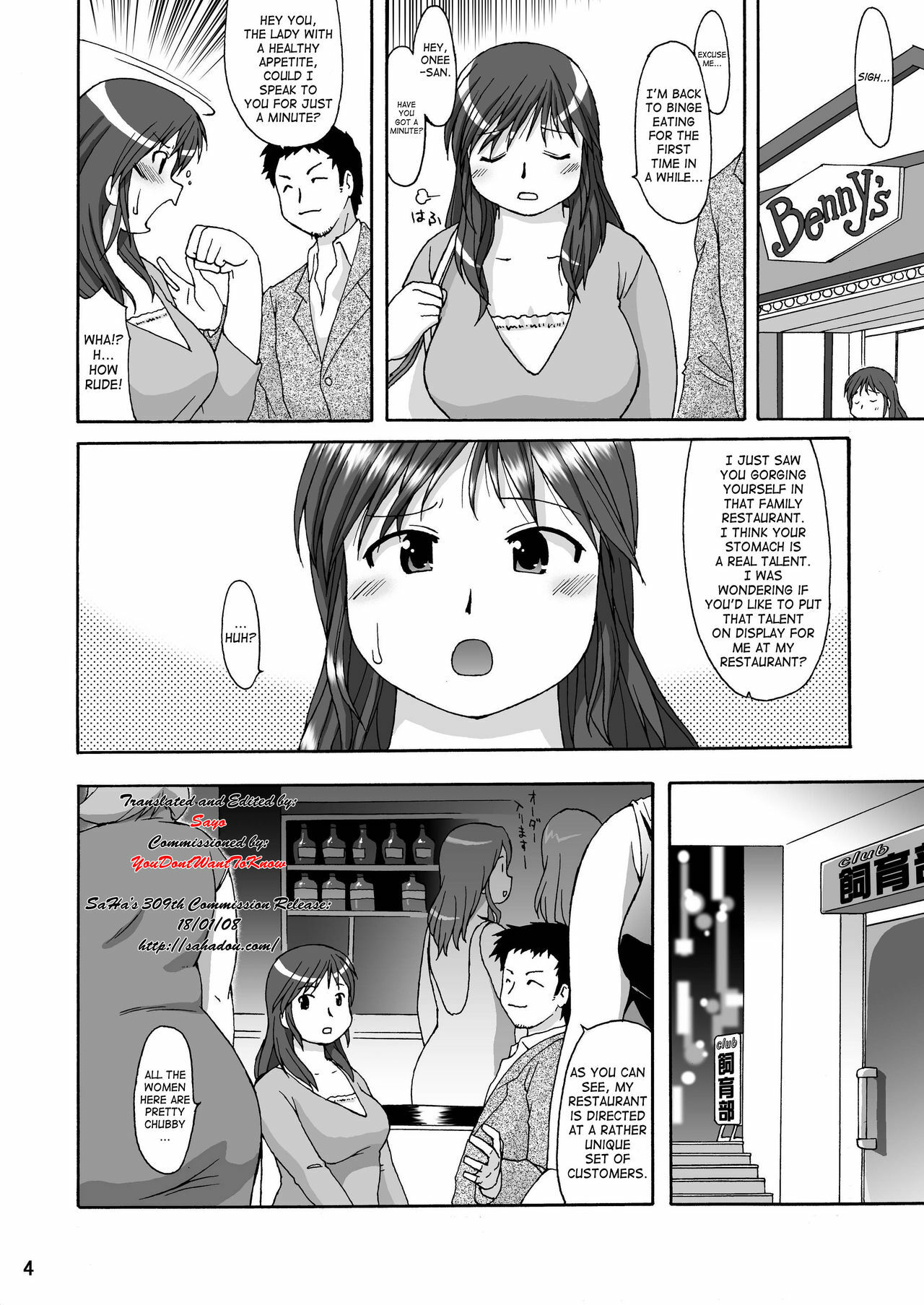 (C71) [Aa, Warera Katou Hayabusa Sentoutai (Katou)] RIGHT STUFF [English] page 3 full