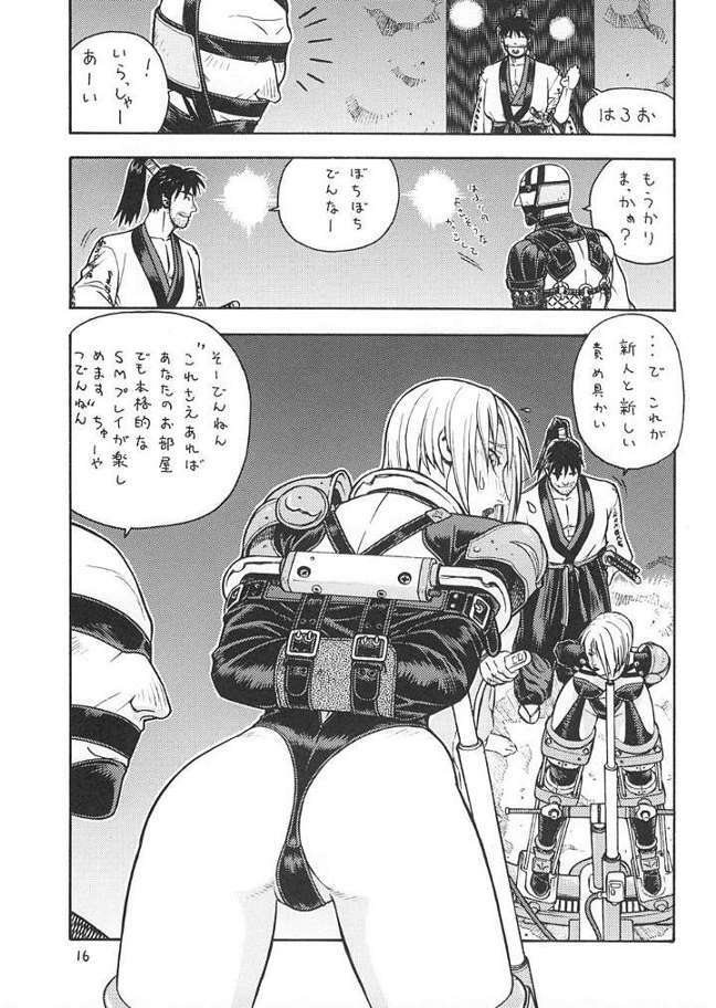 [From Japan] Fighters Giga Comics Round 2 page 15 full