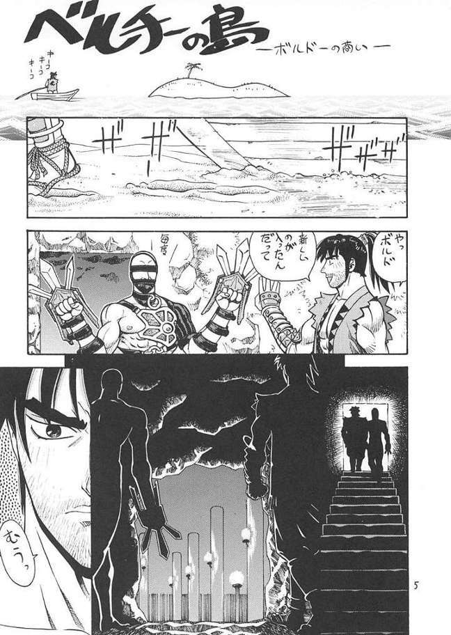 [From Japan] Fighters Giga Comics Round 2 page 4 full