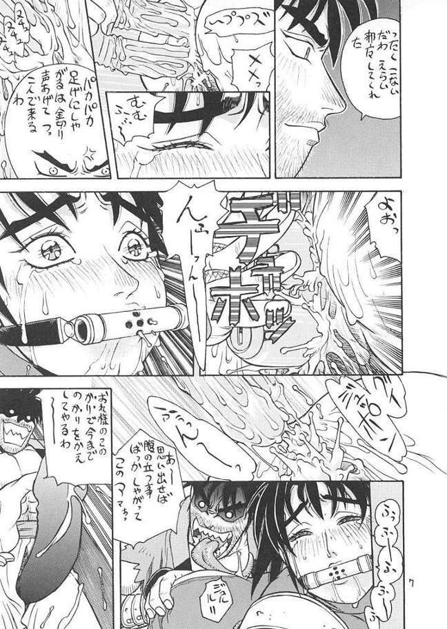 [From Japan] Fighters Giga Comics Round 2 page 6 full
