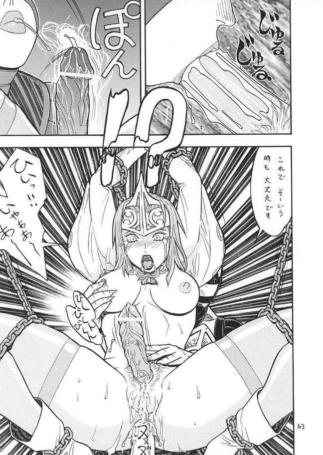[From Japan] Fighters Giga Comics Round 2 page 62 full