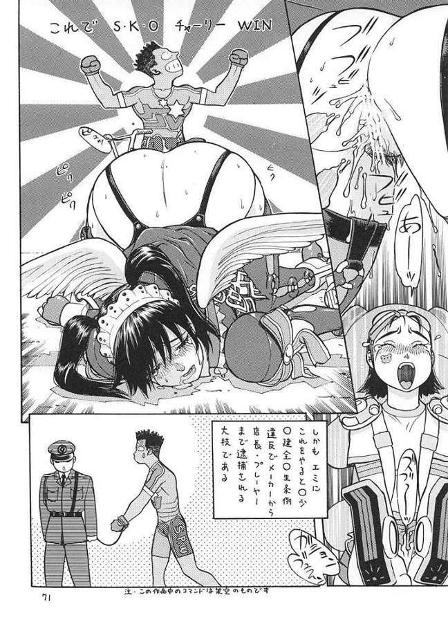 [From Japan] Fighters Giga Comics Round 2 page 70 full