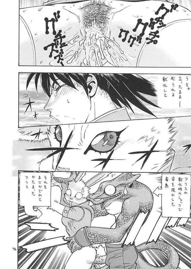 [From Japan] Fighters Giga Comics Round 2 page 75 full