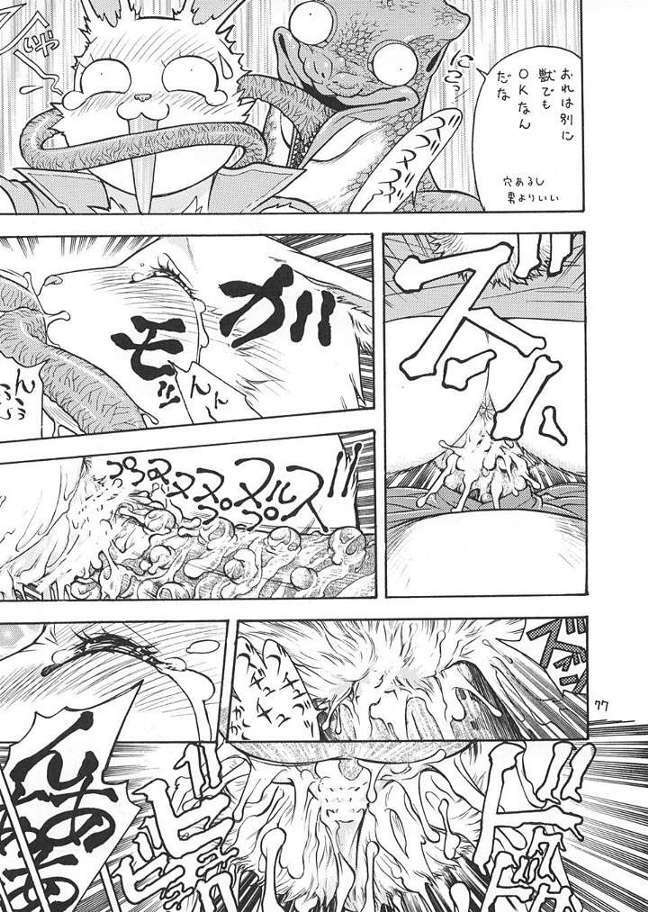 [From Japan] Fighters Giga Comics Round 2 page 76 full