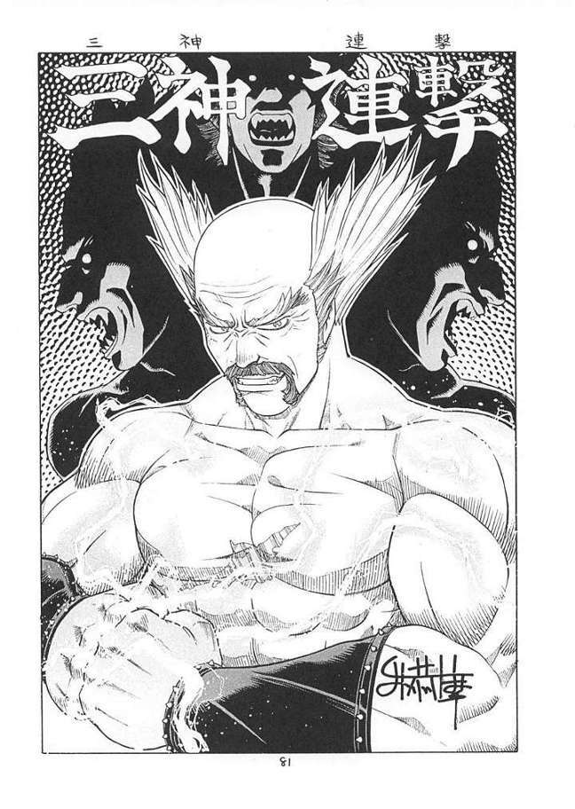 [From Japan] Fighters Giga Comics Round 2 page 80 full