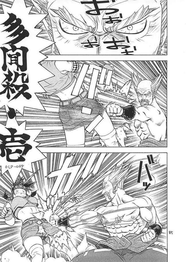 [From Japan] Fighters Giga Comics Round 2 page 84 full