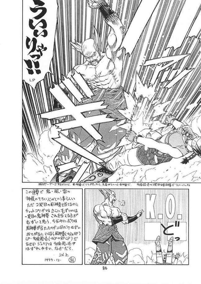 [From Japan] Fighters Giga Comics Round 2 page 85 full