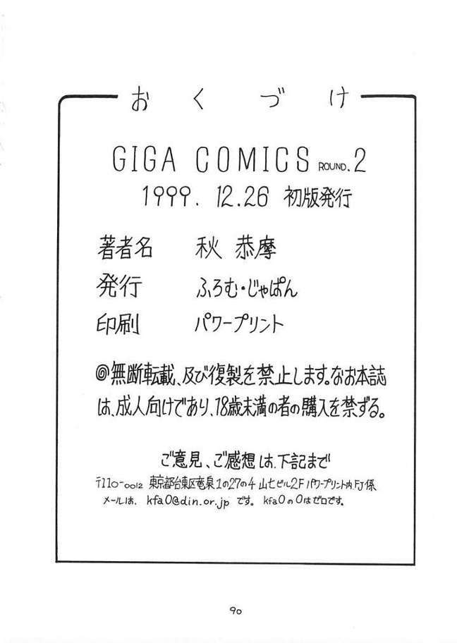 [From Japan] Fighters Giga Comics Round 2 page 89 full