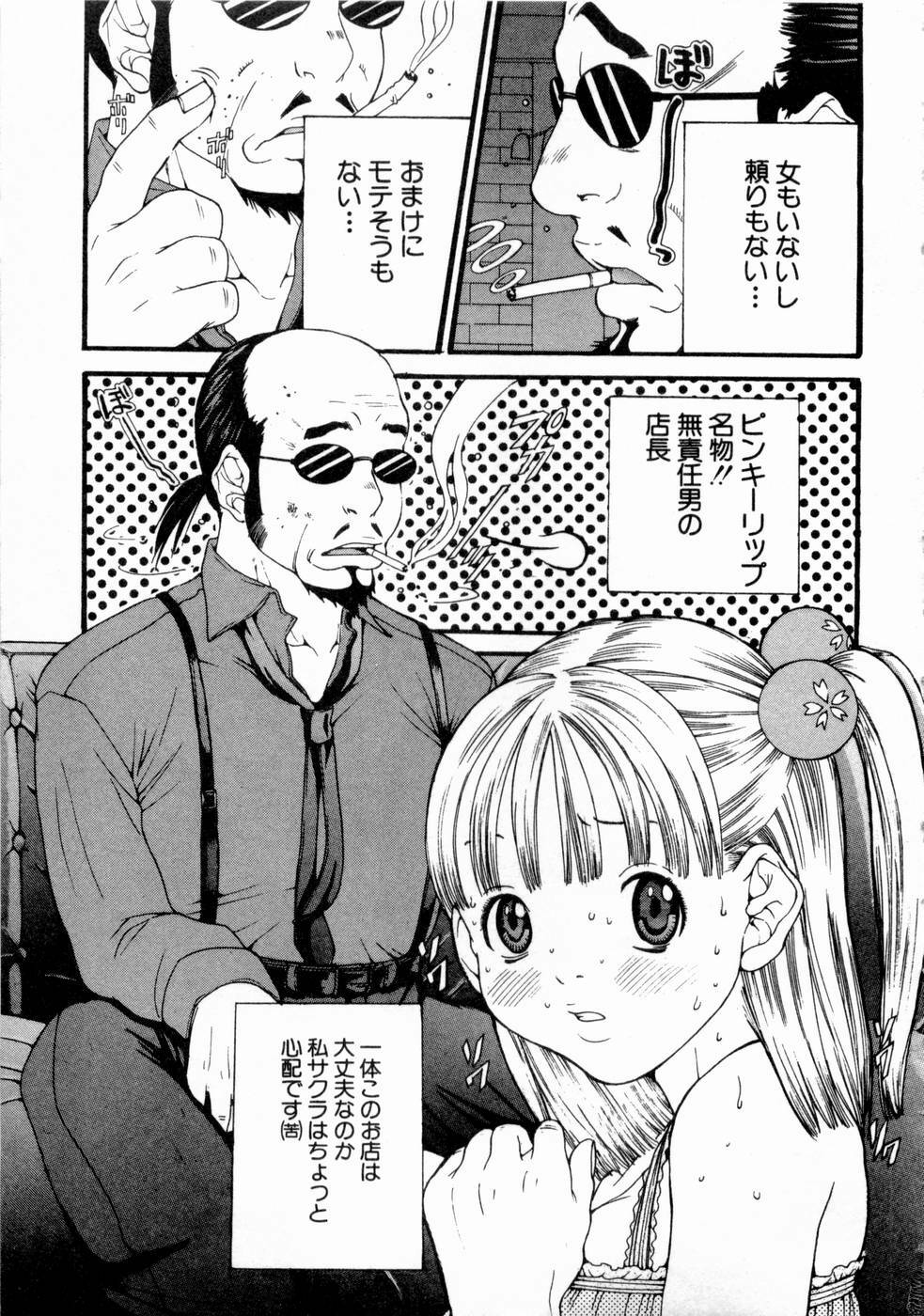 [Miyazaki Maya] Pinky Lip page 132 full