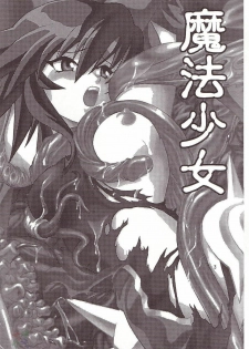 (CR34) [Studio Katsudon (Manabe Jouji)] Mahou Shoujo (Mahou Shoujo Ai) [English] - page 2