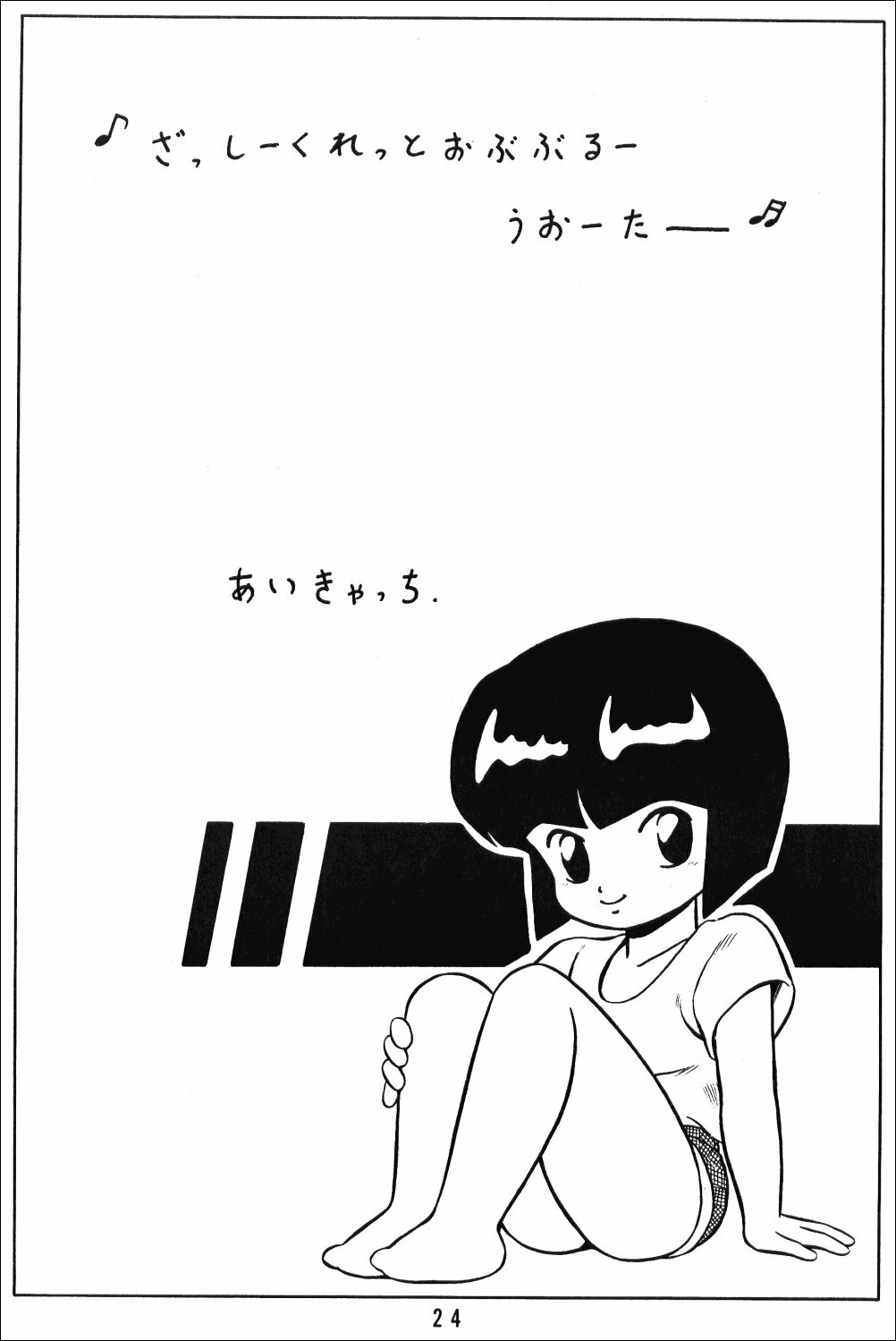 (C38) [Takashita-ya (Taya Takashi)] Tendo-ke no Musume-tachi - The Ladies of the Tendo Family Vol. 1 | Ladies of the Tendo Family (Ranma 1/2) [English] [DarkAsh] page 23 full