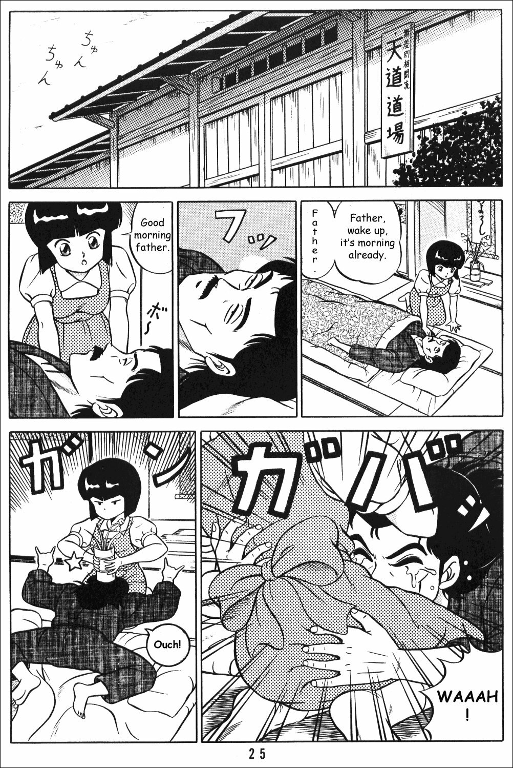 (C38) [Takashita-ya (Taya Takashi)] Tendo-ke no Musume-tachi - The Ladies of the Tendo Family Vol. 1 | Ladies of the Tendo Family (Ranma 1/2) [English] [DarkAsh] page 24 full