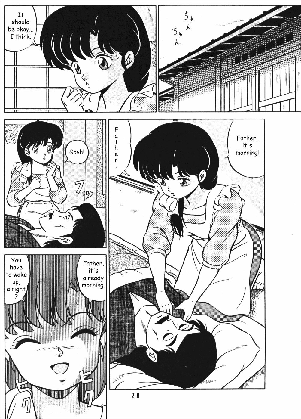 (C38) [Takashita-ya (Taya Takashi)] Tendo-ke no Musume-tachi - The Ladies of the Tendo Family Vol. 1 | Ladies of the Tendo Family (Ranma 1/2) [English] [DarkAsh] page 27 full