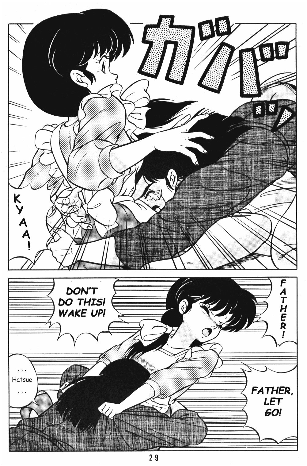 (C38) [Takashita-ya (Taya Takashi)] Tendo-ke no Musume-tachi - The Ladies of the Tendo Family Vol. 1 | Ladies of the Tendo Family (Ranma 1/2) [English] [DarkAsh] page 28 full