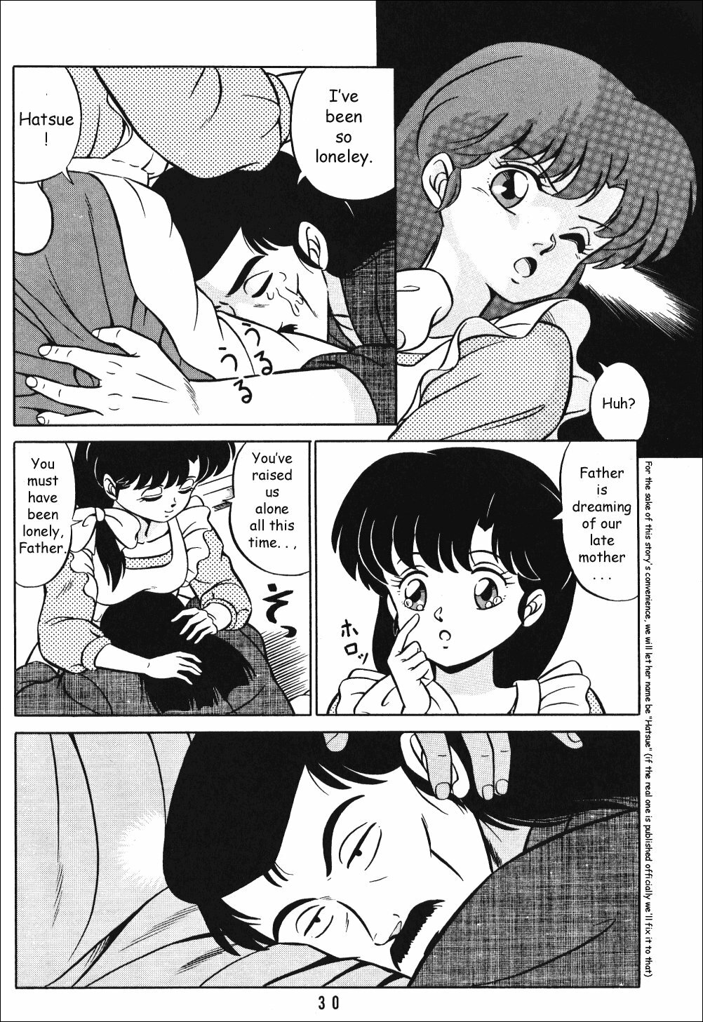 (C38) [Takashita-ya (Taya Takashi)] Tendo-ke no Musume-tachi - The Ladies of the Tendo Family Vol. 1 | Ladies of the Tendo Family (Ranma 1/2) [English] [DarkAsh] page 29 full