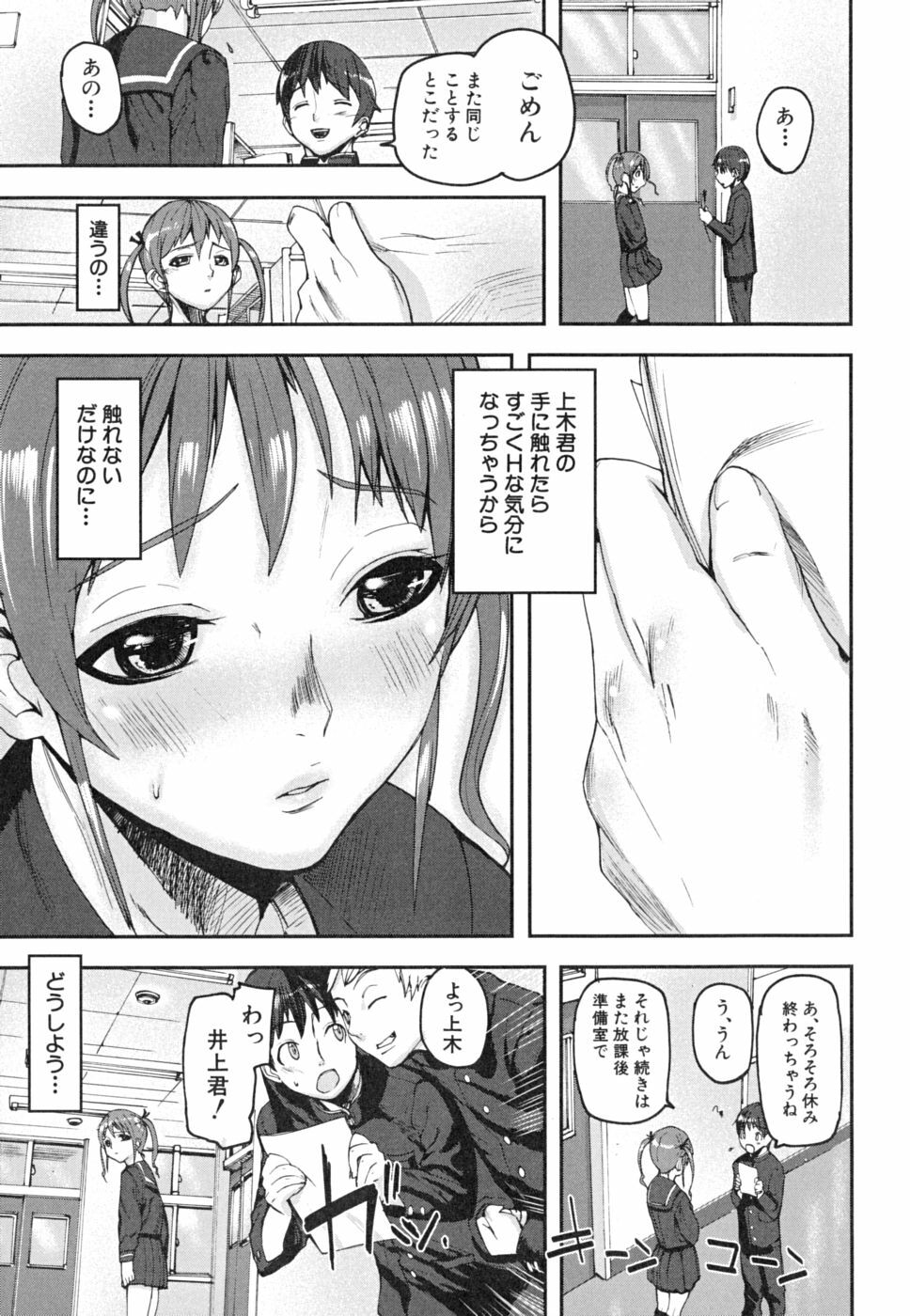 [Ashiomi Masato] PINKS LINKS page 10 full