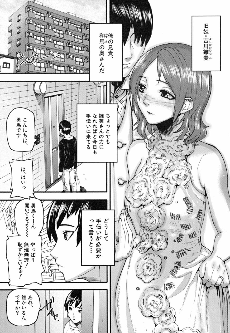 [Ashiomi Masato] PINKS LINKS page 102 full