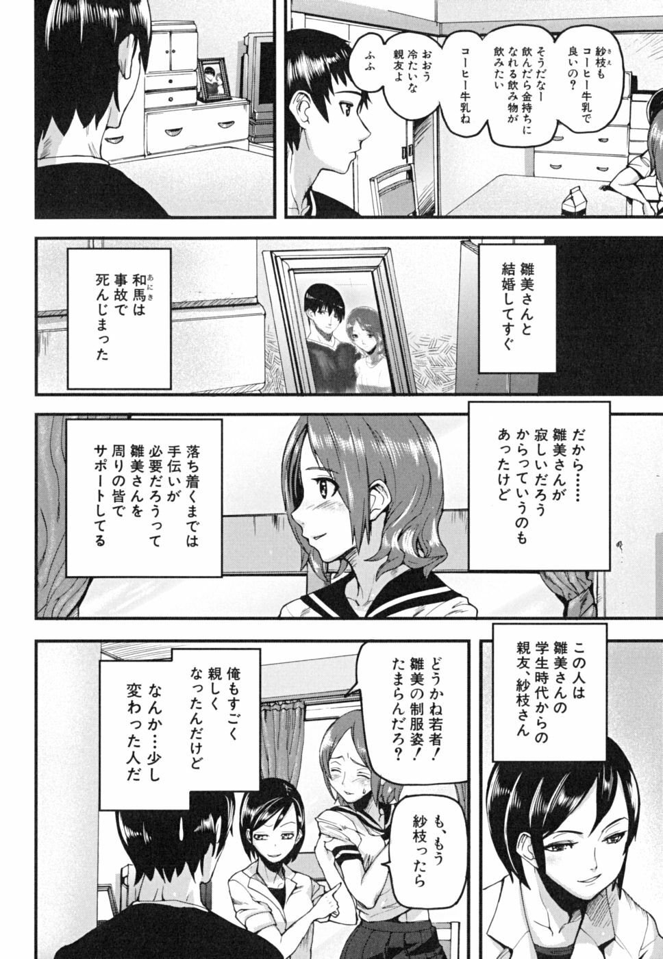 [Ashiomi Masato] PINKS LINKS page 105 full