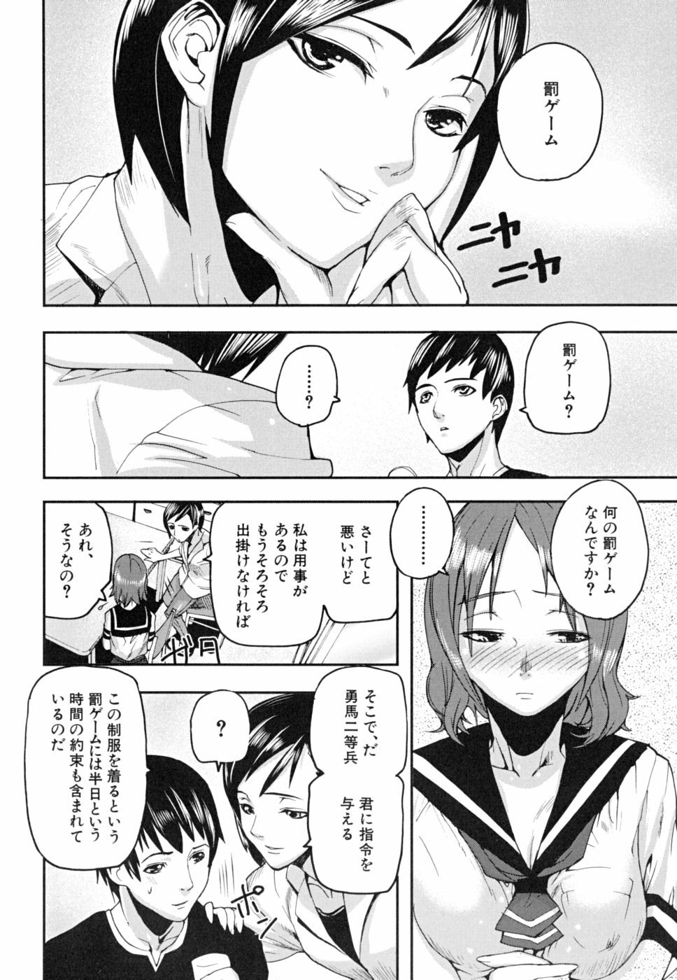 [Ashiomi Masato] PINKS LINKS page 107 full