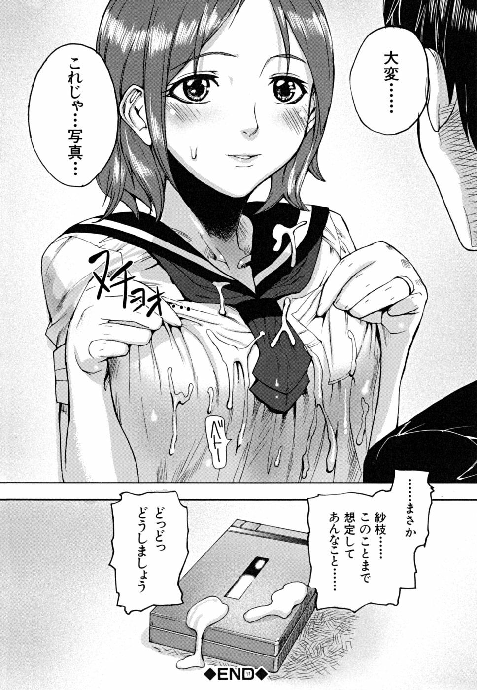 [Ashiomi Masato] PINKS LINKS page 131 full