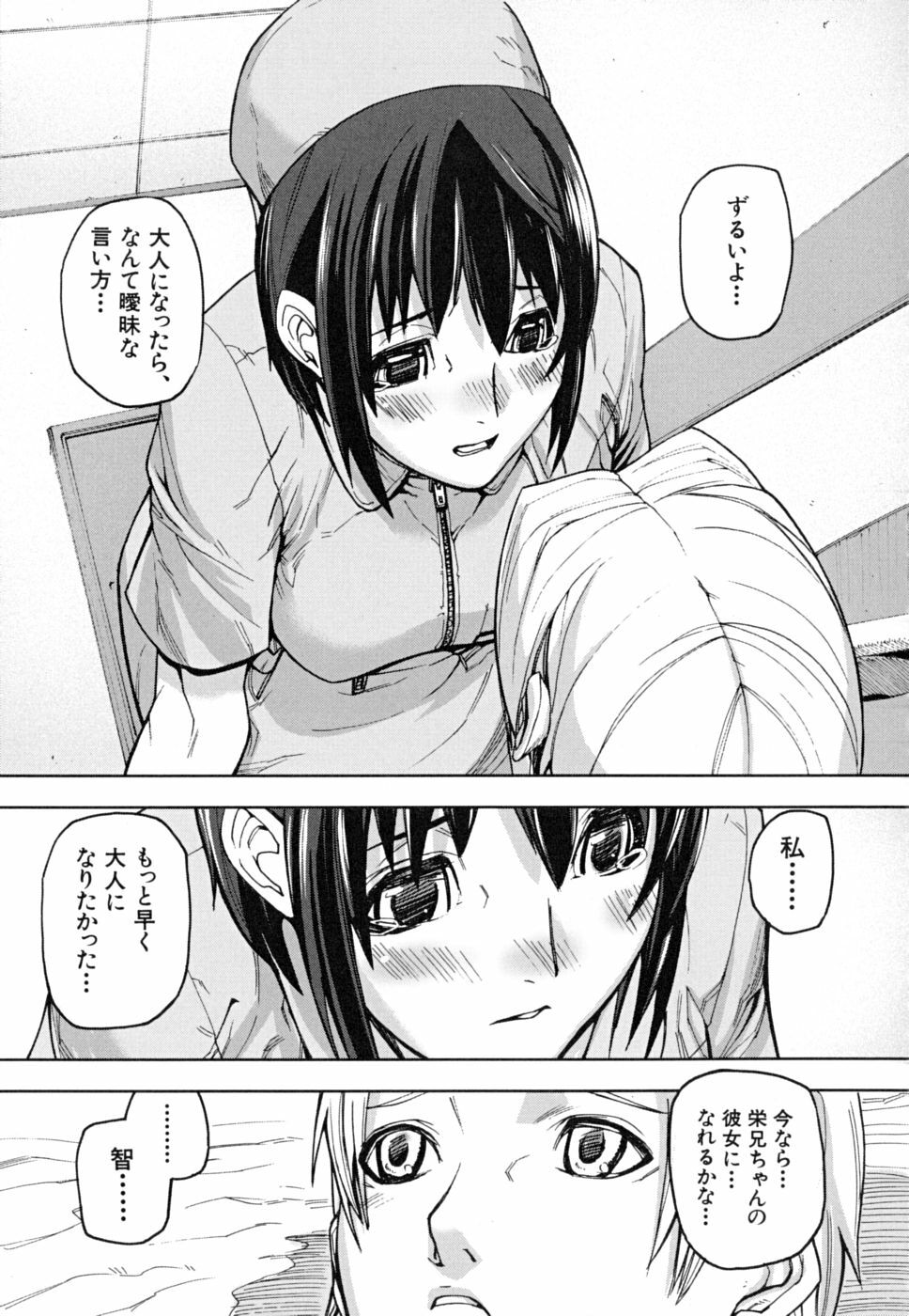 [Ashiomi Masato] PINKS LINKS page 196 full