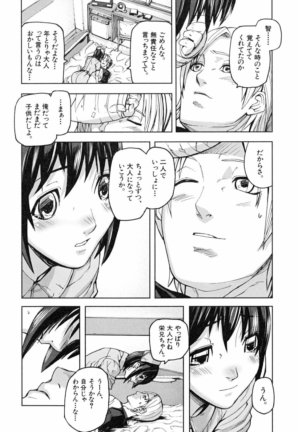 [Ashiomi Masato] PINKS LINKS page 197 full