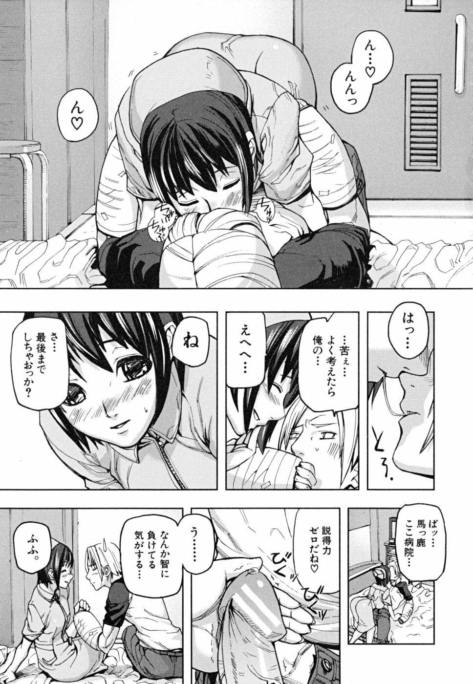 [Ashiomi Masato] PINKS LINKS page 198 full