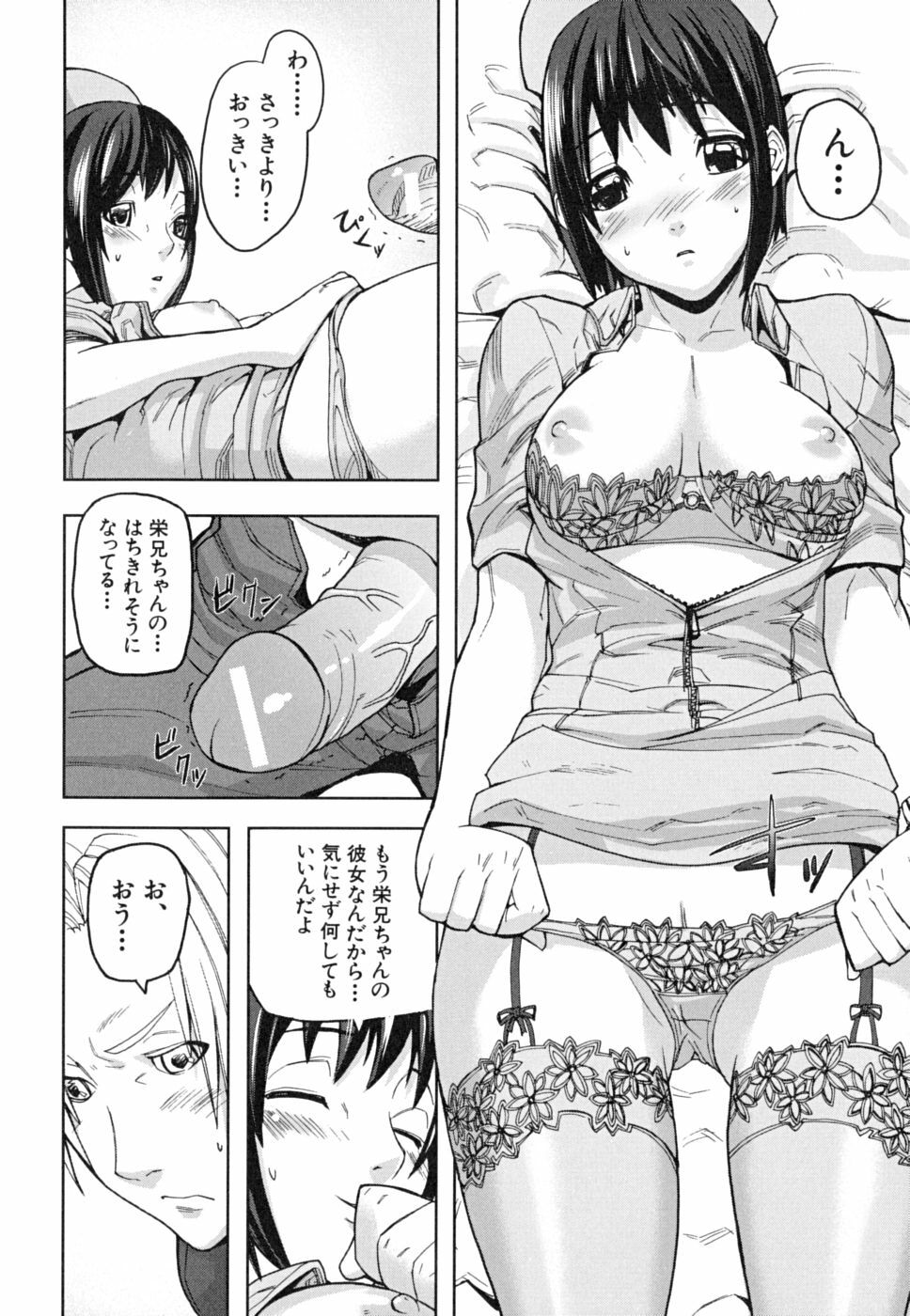 [Ashiomi Masato] PINKS LINKS page 201 full