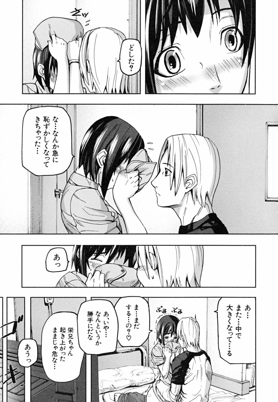 [Ashiomi Masato] PINKS LINKS page 210 full