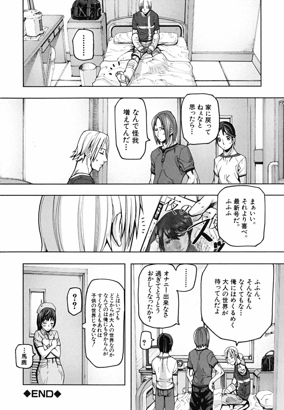 [Ashiomi Masato] PINKS LINKS page 211 full