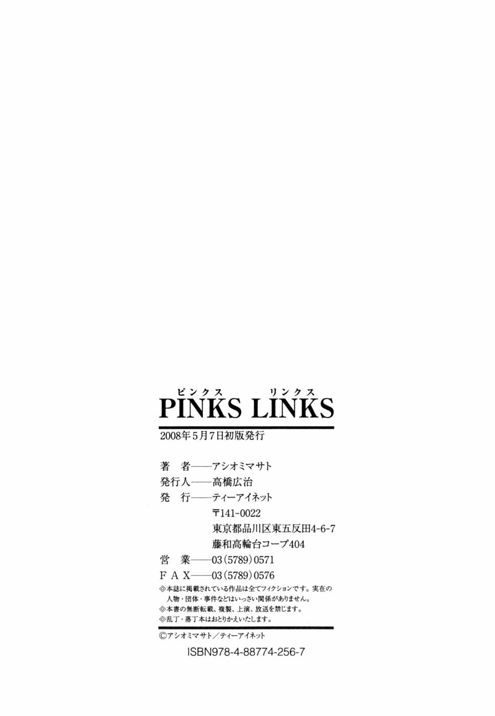 [Ashiomi Masato] PINKS LINKS page 215 full