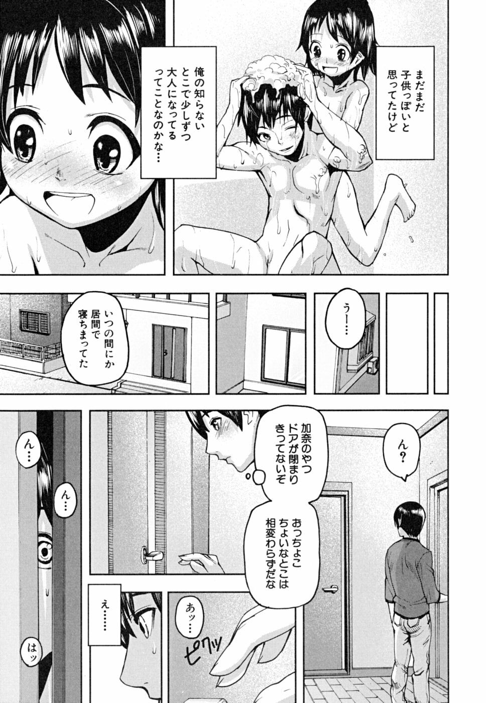 [Ashiomi Masato] PINKS LINKS page 82 full