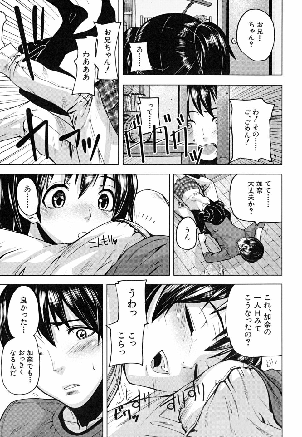 [Ashiomi Masato] PINKS LINKS page 84 full