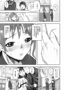 [Ashiomi Masato] PINKS LINKS - page 10