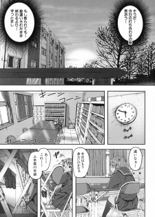 [Ashiomi Masato] PINKS LINKS - page 12