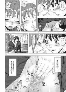 [Ashiomi Masato] PINKS LINKS - page 19
