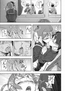 [Ashiomi Masato] PINKS LINKS - page 22