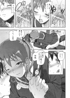 [Ashiomi Masato] PINKS LINKS - page 26