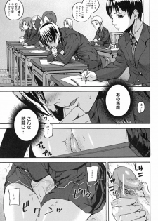 [Ashiomi Masato] PINKS LINKS - page 36