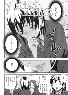 [Ashiomi Masato] PINKS LINKS - page 37