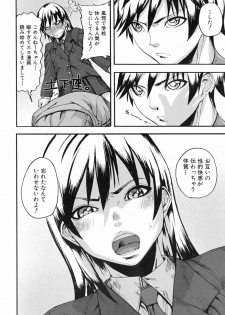 [Ashiomi Masato] PINKS LINKS - page 39